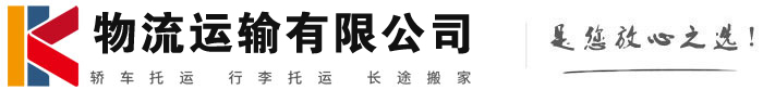 四平物流有限公司